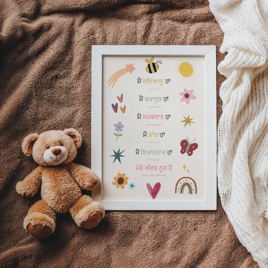 Illustrated Panjabi Affirmations Print
